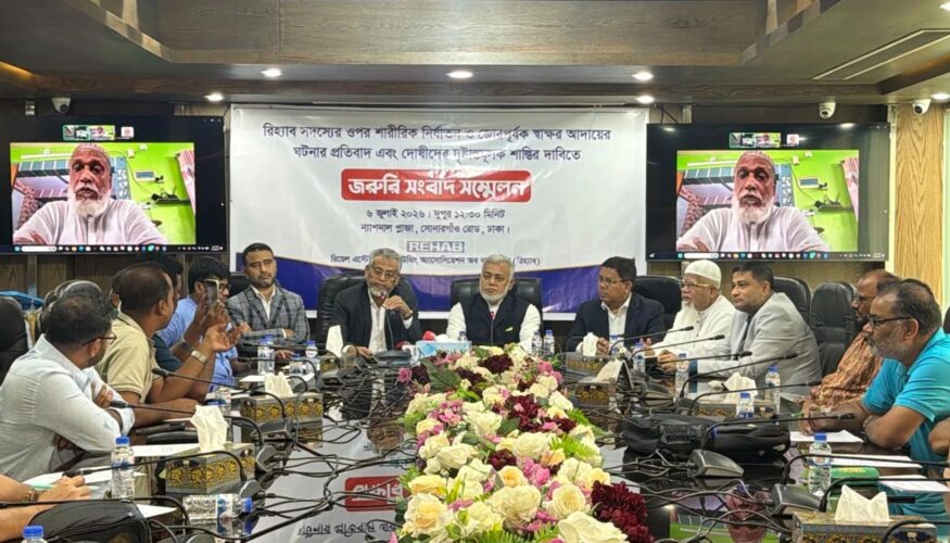 সদস্যের ওপর সংবেদনশীল অঙ্গে আঘাত,নিন্দা ও প্রতিবাদ; শাস্তির দাবি