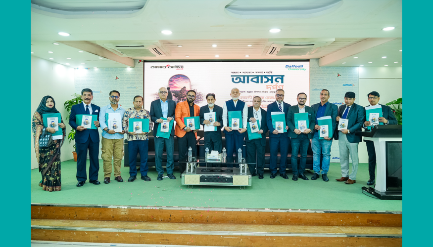 আবাসন শিল্প নিয়ে ‘আবাসন দর্পণ’ বইয়ের মোড়ক উন্মোচন
